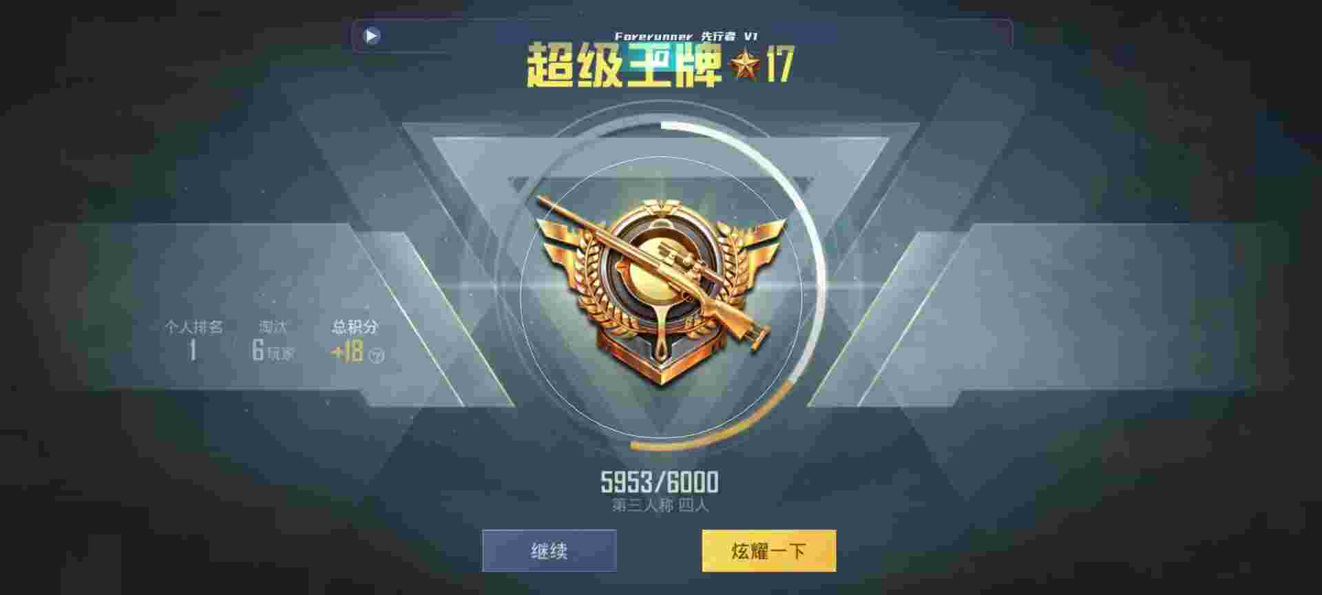 和平精英鸡腿辅助自瞄 - 游戏准星辅助器app辅助预览图